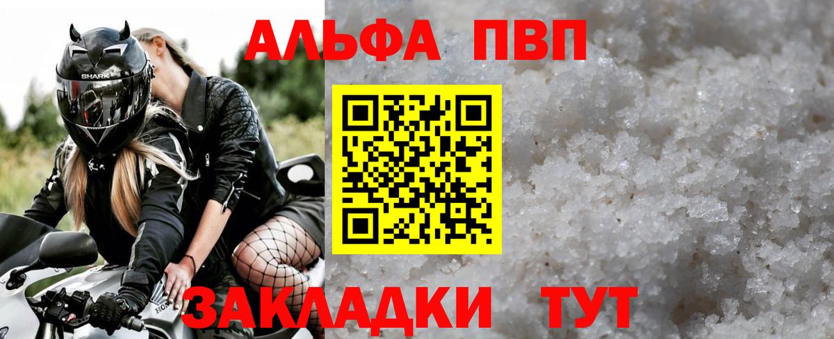 Alfa_PVP мука  А ПВП  APVP Соль  Сланцы  Alpha-PVP СК КРИС  Вход с VPN 