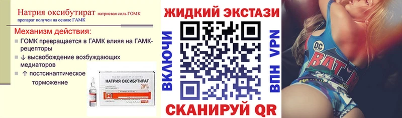 площадка какой сайт  Сланцы  Бутират оксибутират 
