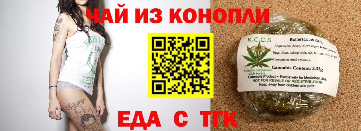 Сланцы  Canna-Cookies конопля  Вход с VPN 