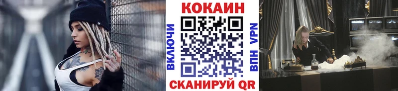 Кокаин Fish Scale Сланцы