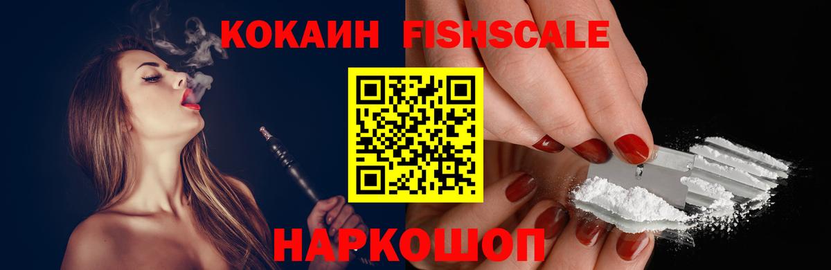 Кокаин 99%  Cocaine Боливия  Вход с VPN  Сланцы 