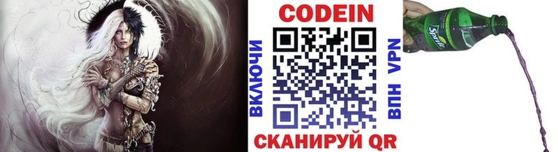 дарнет шоп  Сланцы  Codein Purple Drank 