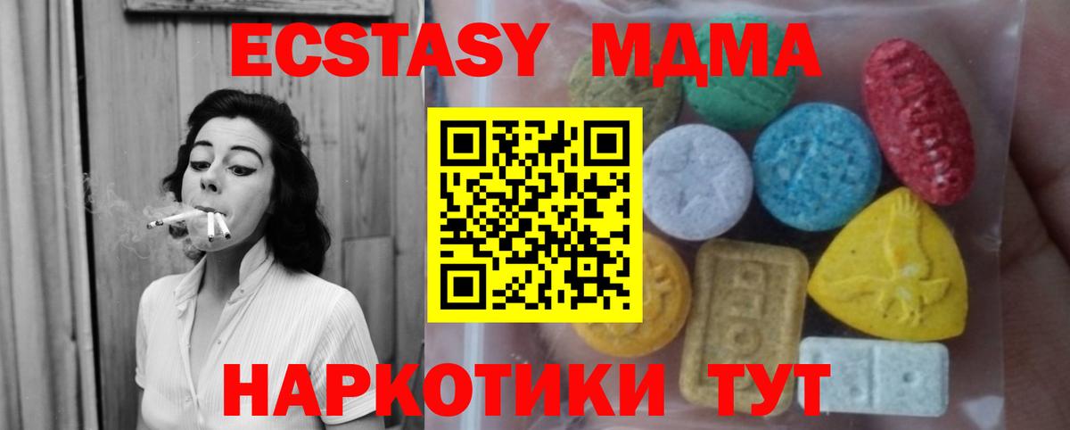 Сланцы  ЭКСТАЗИ Cube  ЭКСТАЗИ  Вход с VPN  Ecstasy круглые 