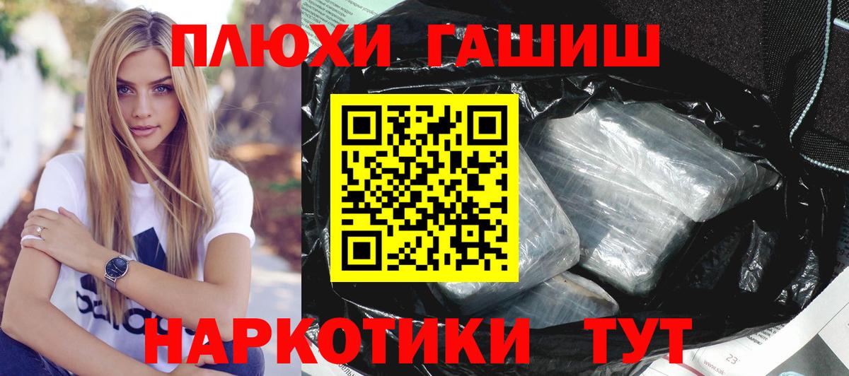 ГАШИШ хэш  Вход с VPN  ГАШИШ  Гашиш гашик  Сланцы 