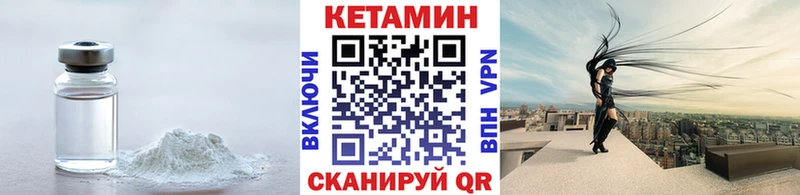 Кетамин ketamine  Сланцы 
