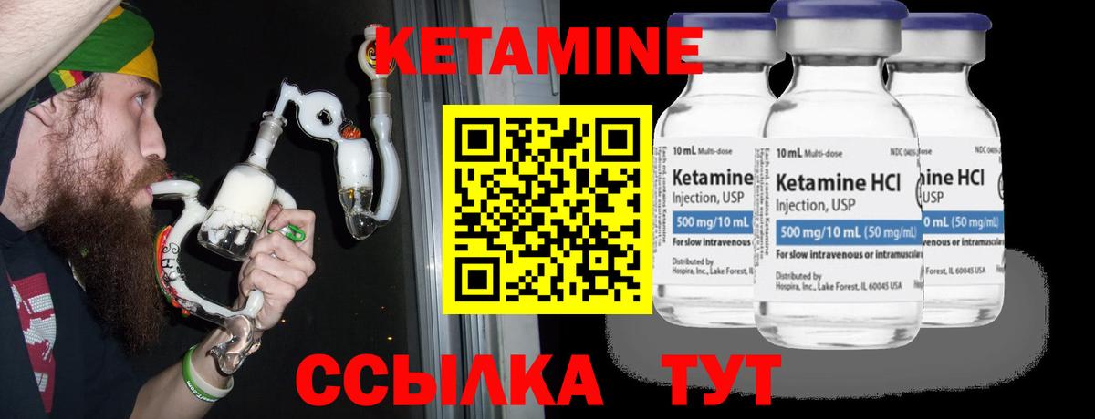 Кетамин VHQ  Вход с VPN  Сланцы  Кетамин ketamine 
