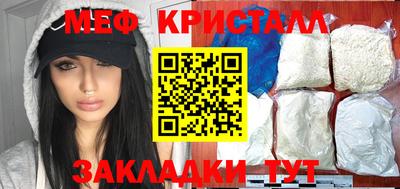 меф Кандалакша