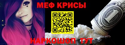 меф Кандалакша