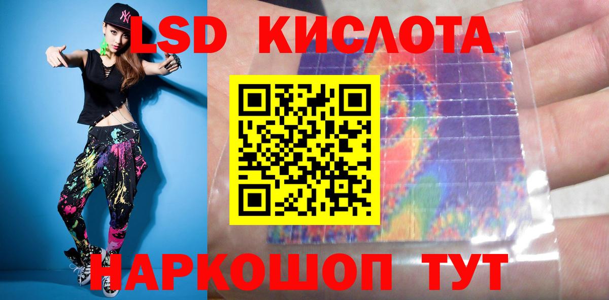Лсд 25 экстази кислота  Вход с VPN  Сланцы 
