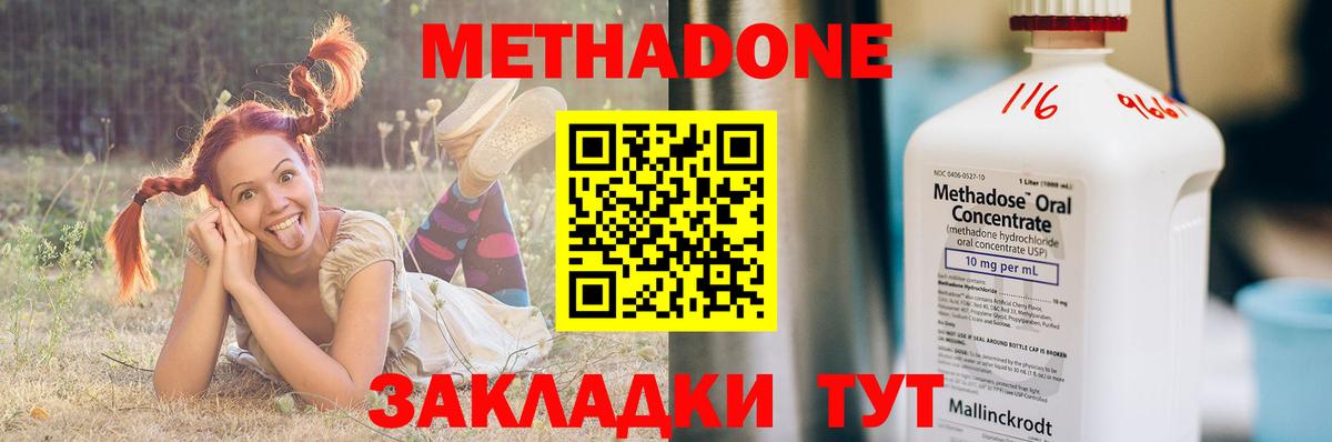 МЕТАДОН мёд  OMG зеркало  Сланцы  Вход с VPN 