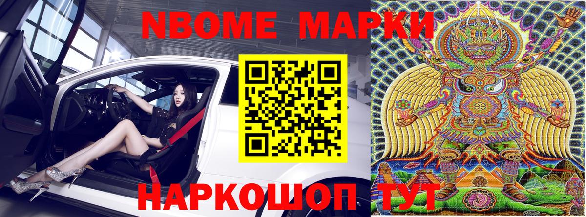 Наркотические марки 1,8мг Сланцы