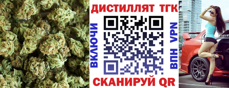 ТГК вейп с тгк  закладка  блэк спрут tor  Сланцы 